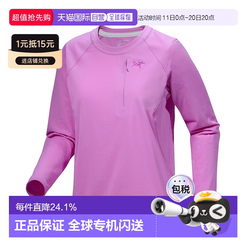 1h可退 加拿大直邮始祖鸟Delta Crew Neck Pullover女士户外卫衣