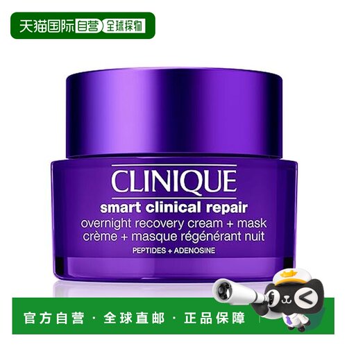 香港直邮Clinique 倩碧 紫光晚安霜50ml正品