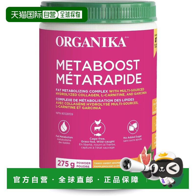 加拿大直邮Organika 多源复合胶原蛋白粉 275g，支持肌肤、关节与