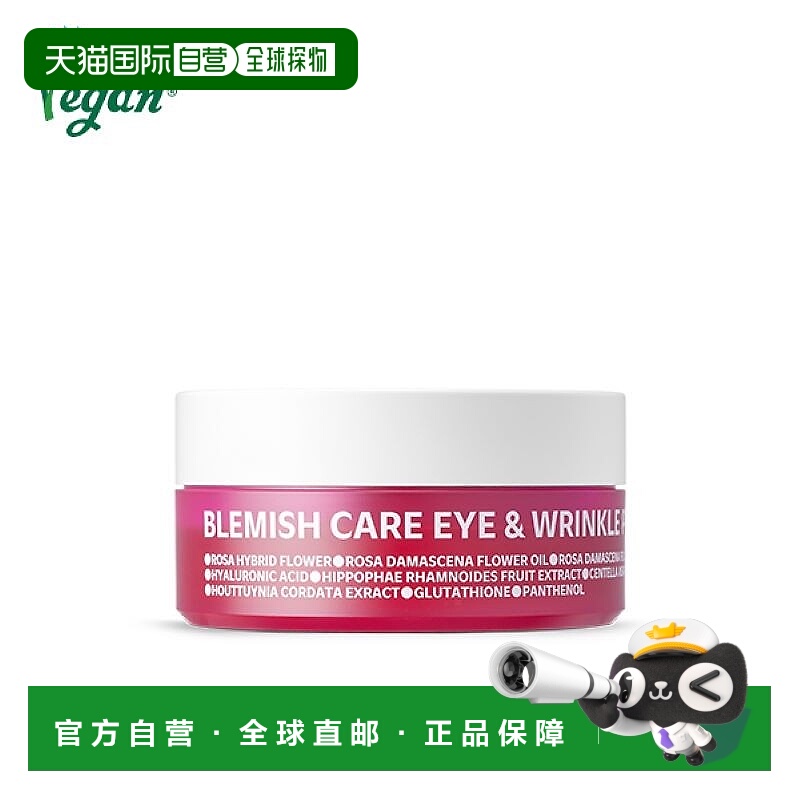 自营 I SOI/伊所爱 淡斑淡纹护理眼贴 90g (90片)正品