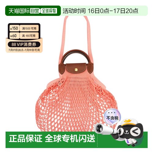 香港直邮LONGCHAMP珑骧 女士LE PLIAGE FILET系列织物大号网兜包