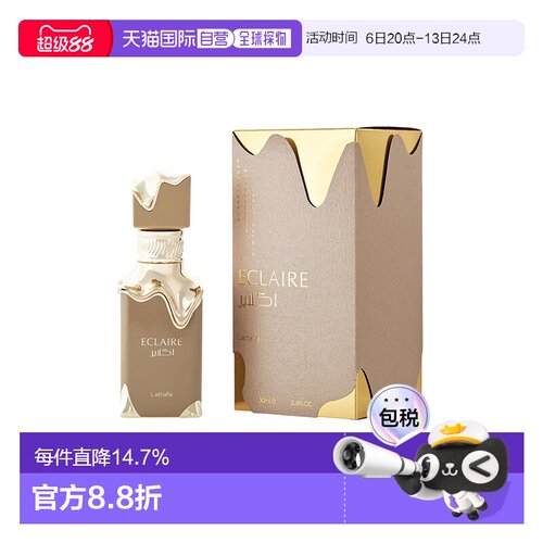 美国直邮W LATTAFA ECLAIRE 3.4OZ EDP 拉塔法香氛 奶油松饼正品