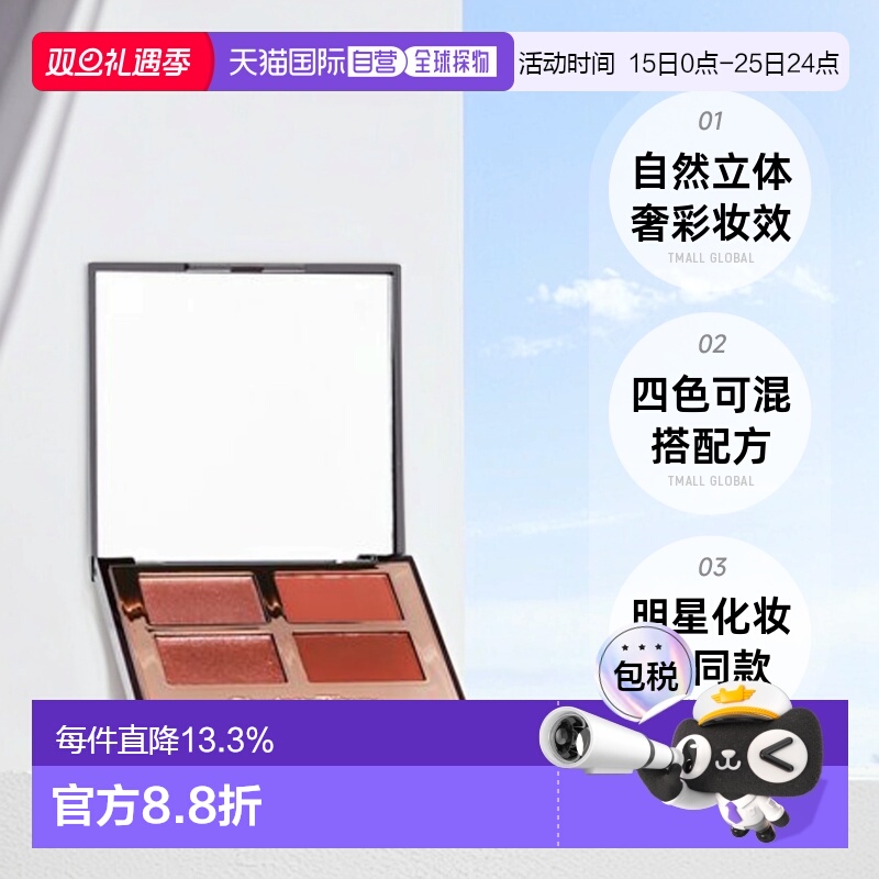 香港直发眼影盘自然ct立体奢彩