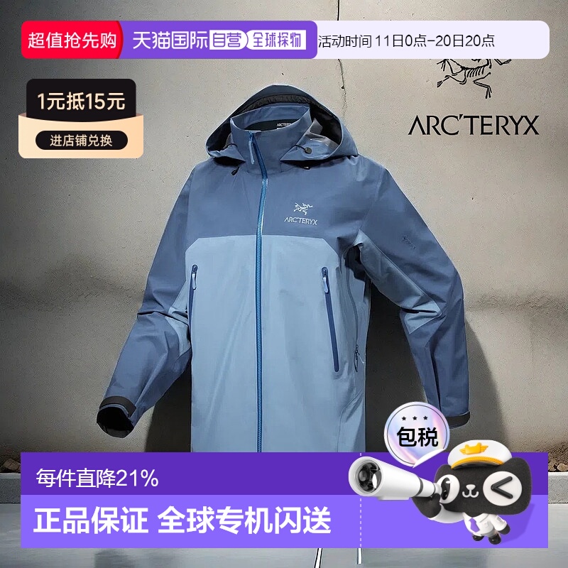 1h可退 加拿大直发始祖鸟Beta AR男款连帽防风防水硬壳户外冲锋衣