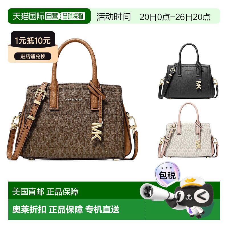 自营Michael Kors MK Laila小号女士手提包斜挎包通勤美国 美国奥