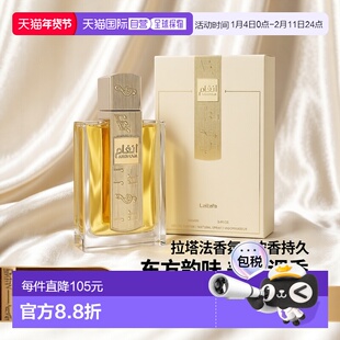 美国直邮W LATTAFA ANGHAM 3.4OZ EDP拉塔法香氛 安哈姆女士正品