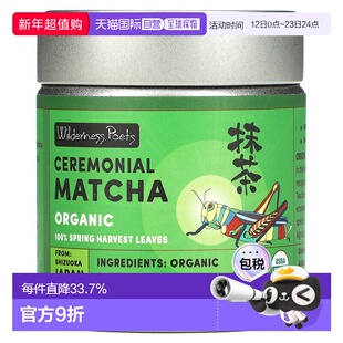 香港直邮Wilderness Poets LLC,有机礼仪等级抹茶，1 盎司（22 克