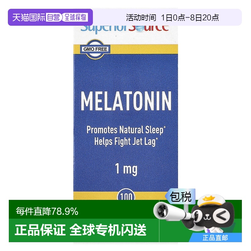 香港直发superior source褪黑素速溶片有助睡眠100片保健品提高