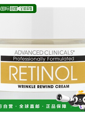 香港直邮Advanced Clinicals视黄醇面霜修护紧致弹性59ml正品姜黄