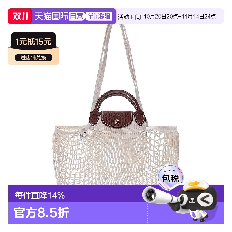 香港直邮LONGCHAMP珑骧 女士Le Pliage Filet 38 织物 购物网袋单