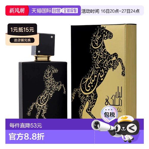 美国直邮M LATTAFA LAIL MALEKI 3.4OZ EDP拉塔法香氛 皇家正品