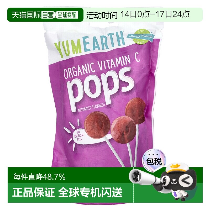 香港直发Yumearth美味地球维生素C棒棒糖水果混合口味清新14支