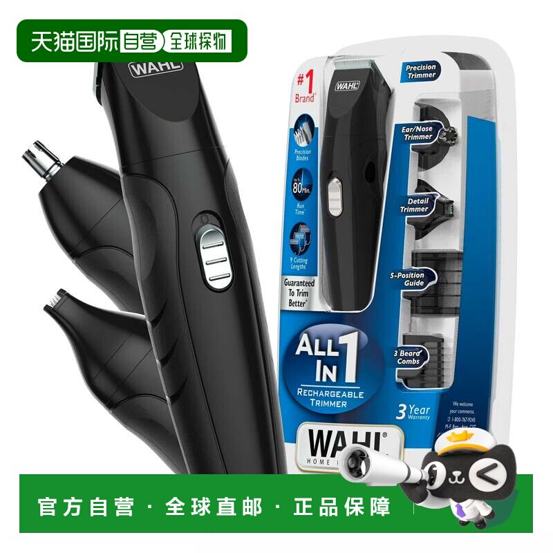 自营Wahl Total Grooming Kit-多in One可充电修剪器-3027958-MI