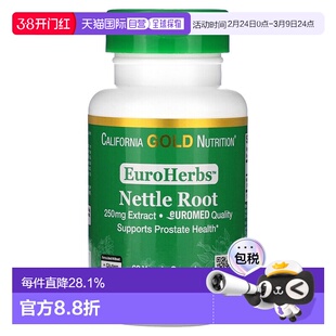 香港直发iHerb California Gold Nutrition荨麻根提取物250mg60粒