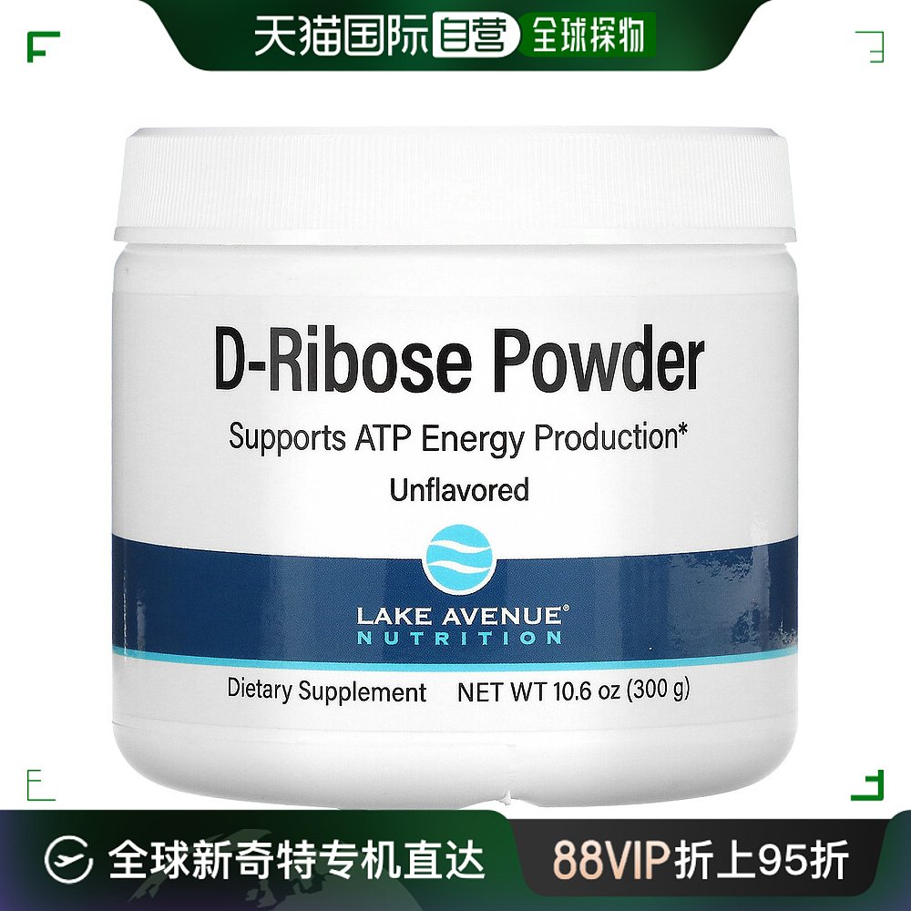 香港直发iHerb Lake Avenue D-核糖粉原味素食无麸质运动补充300g