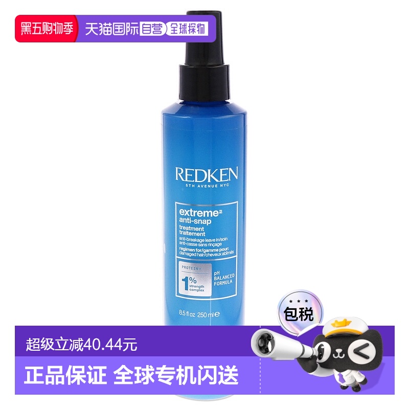 美国直邮Redken强韧防断发护理-NP男女通用护理产品-250ml正品