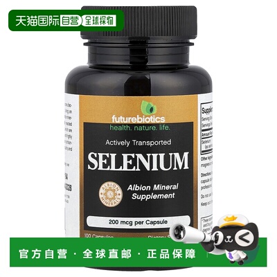 香港直邮香港直发Futurebiotics补硒胶囊健康膳食营养200μg100