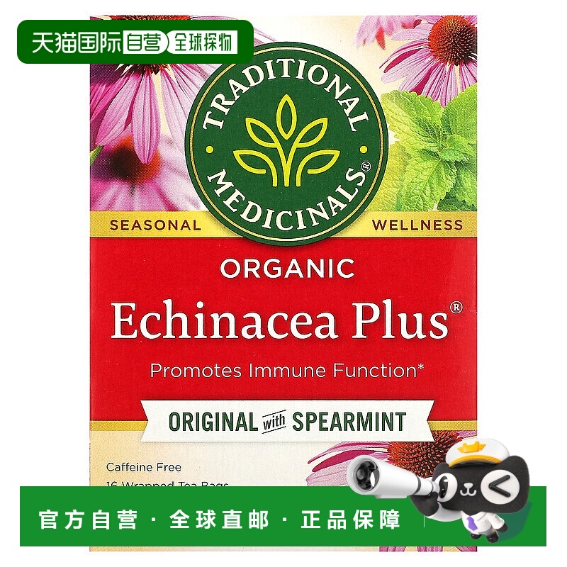 自营 香港直发Traditional Medicinals茶包有机留兰香无咖啡萃取1