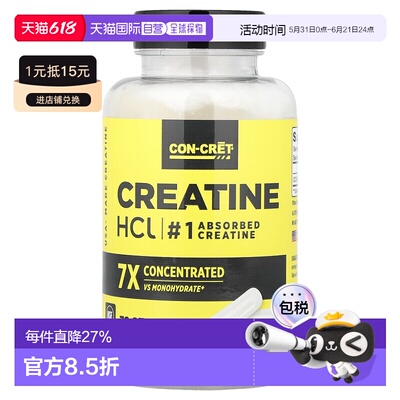 香港直邮未来肌酸,Con-Cret肌酸盐酸盐，72粒胶囊