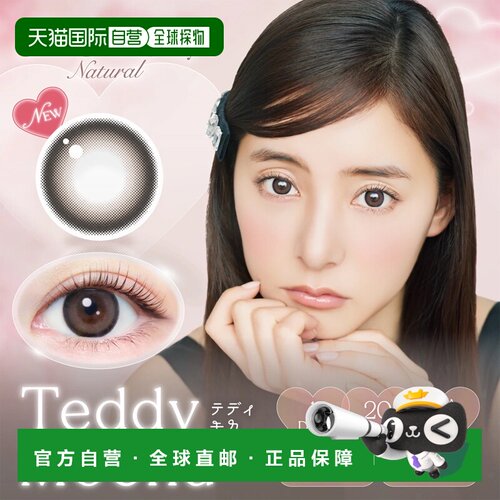 自营 evercolor natural 日抛美瞳 彩色隐形眼镜 20片装