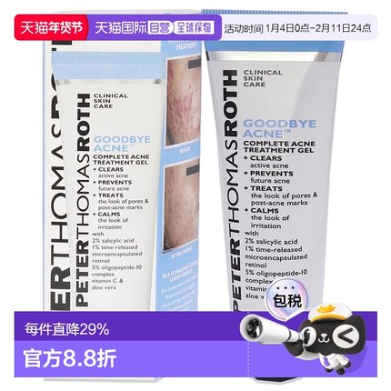 美国直邮Peter Thomas Roth彼得罗夫再见粉刺全面护理凝胶50ml
