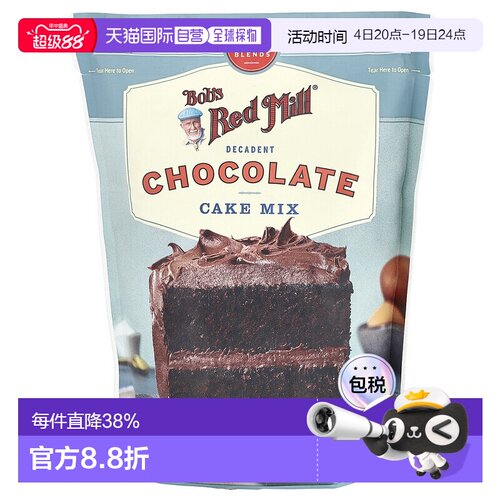 香港直邮鲍勃红磨坊,Decadent Chocolate Cake Mix, 15.5 oz (440