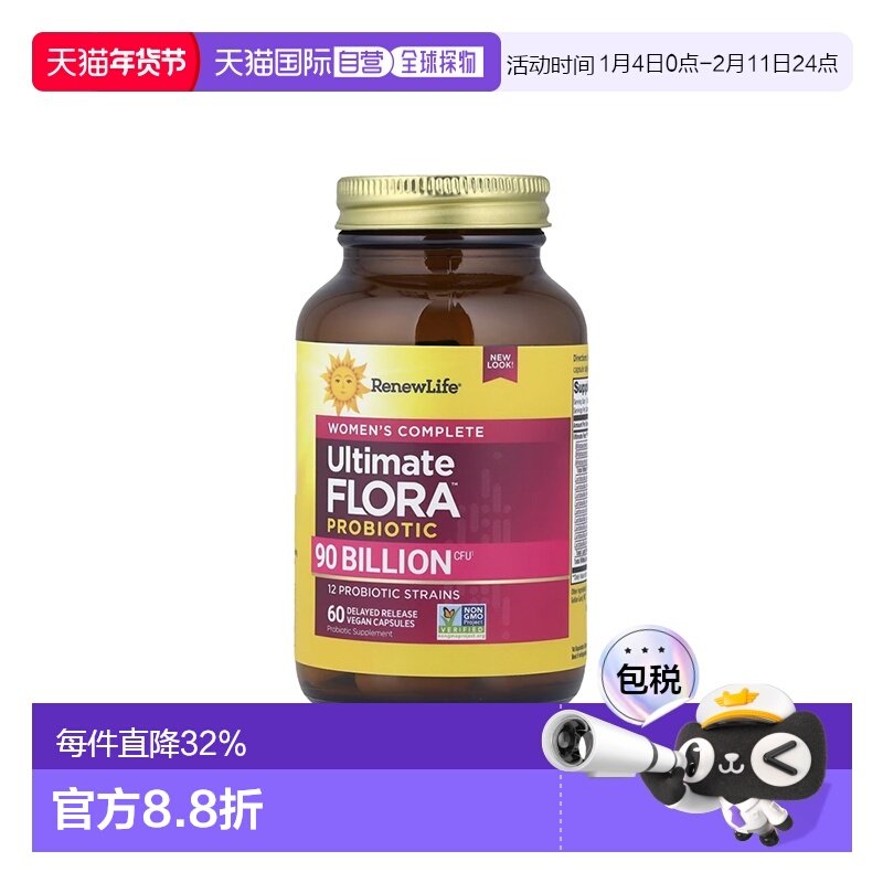 香港直发Renew Life,女性护理益生菌，60 粒素食胶囊杆菌乳酸菌