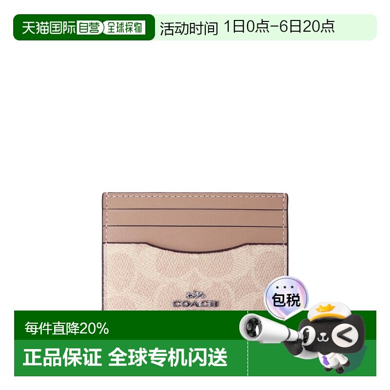 香港直邮COACH 奥莱款女士PVC钱包卡包