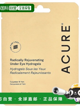 香港直邮Acure眼贴自然提亮眼周温和细腻保湿补水柔滑7ml正品眼膜