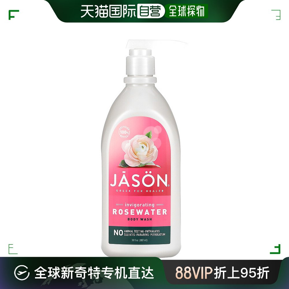 美国直邮Jason Natural玫瑰沐浴露嫩肤温和持久健生活力887ml