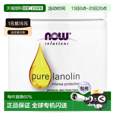 香港直邮NOW诺奥全羊毛脂面霜保湿补水清透滋养198g正品