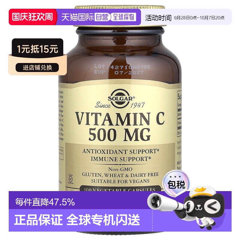 香港直发Solgar维生素C素食胶囊促进心血管健康100粒