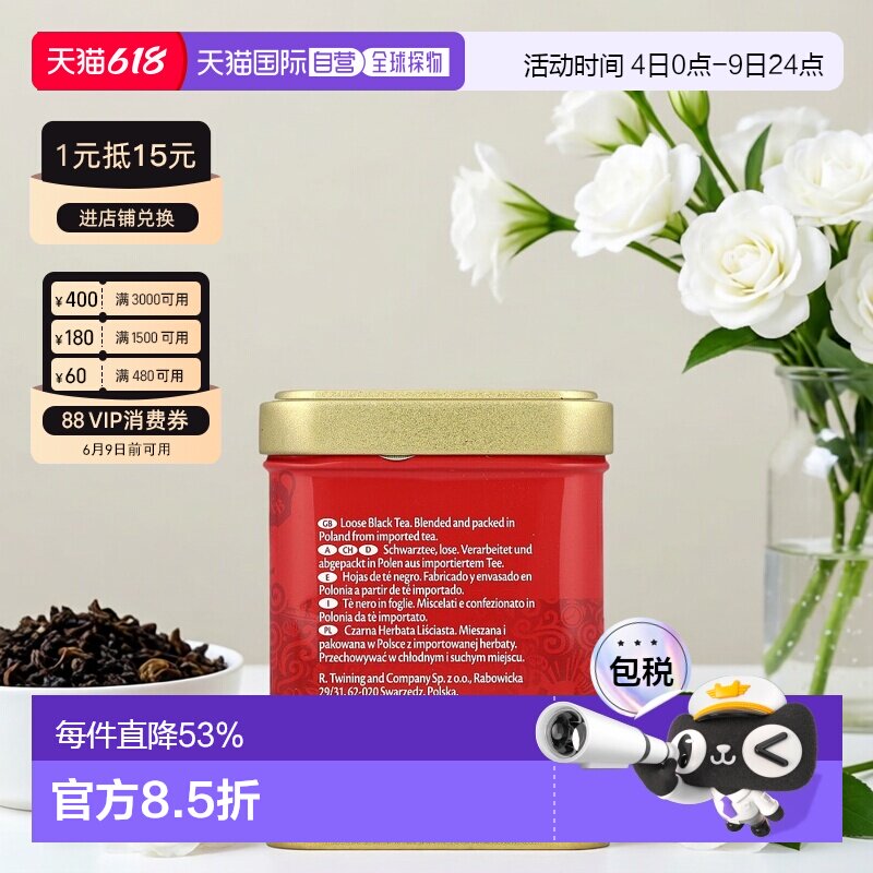 香港直发Twinings川宁英式早餐红茶口感醇厚味道浓郁天然健康100g