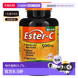 香港直发American Health维生素C素食片营养减脂温和专利225片