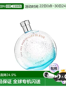 香港直邮Hermes 爱马仕 蓝色橘采星光淡100ml（简装）正品