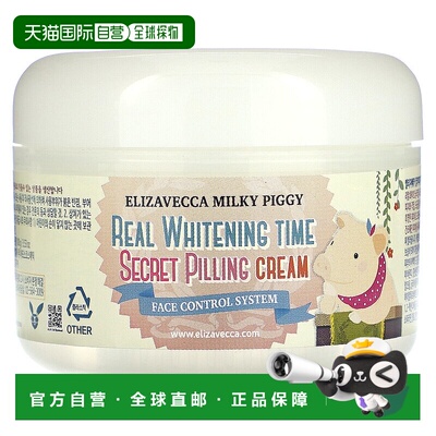 香港直邮伊丽莎白,Elizavecca 小白猪，Secret Pilling 面霜，面3