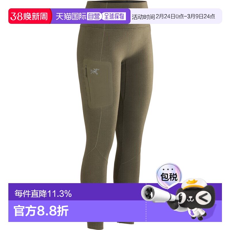 美国直邮始祖鸟 SATORO MERINO 女款美利奴羊毛保暖贴身内衣裤