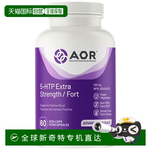 特强 胶囊 加拿大直邮AOR 100 HTP 毫克