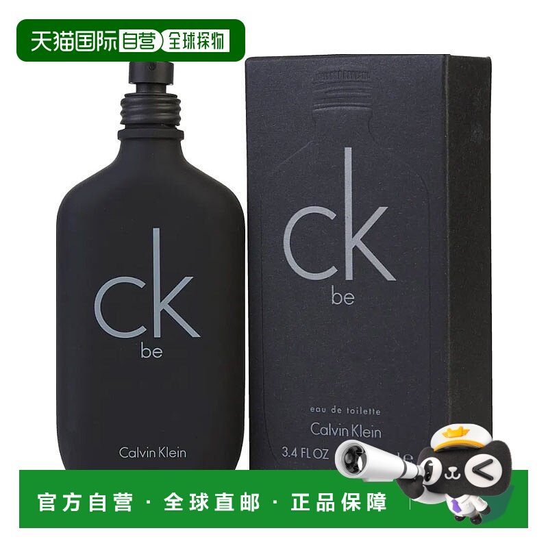 美国直邮Calvin Klein凯文克莱中性淡香水EDT温柔细腻清新10正品