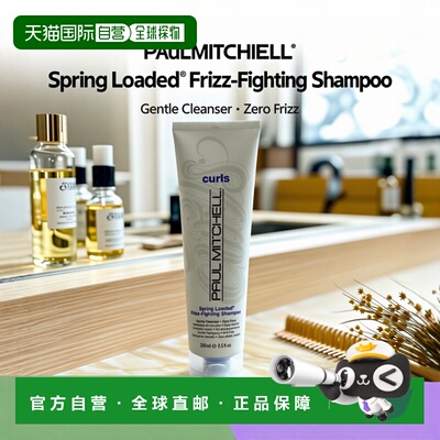 美国直邮Paul Mitchell宝美奇卷发洗发水柔顺滋养温和清洁250ml