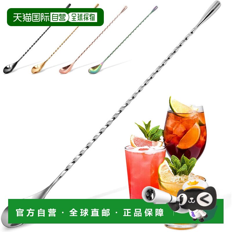 自营zulay kitchen用于鸡尾酒调酒器的酒吧勺子和鸡尾酒调酒勺 -