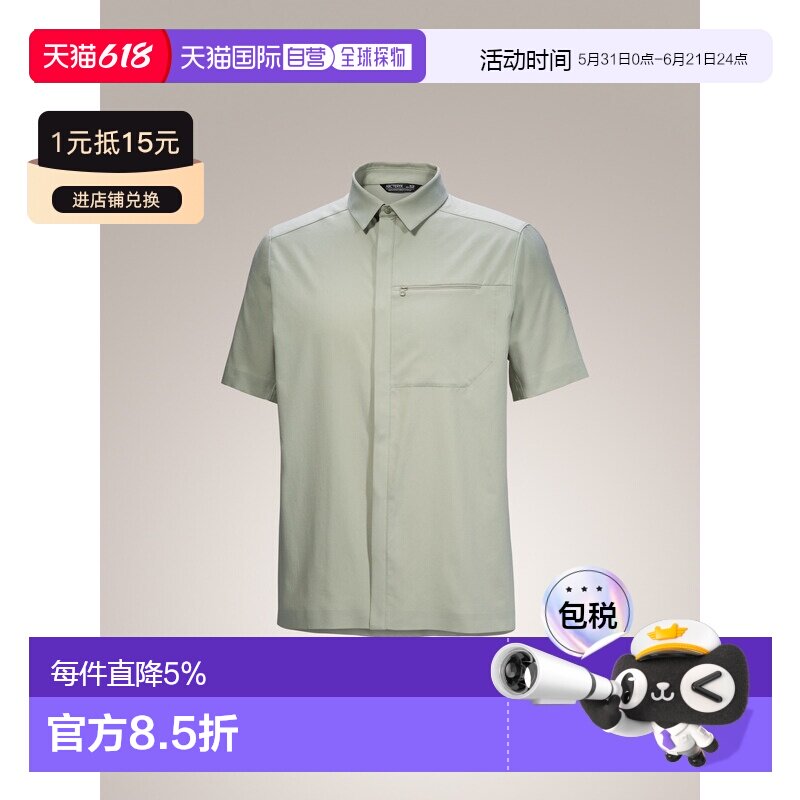 加拿大直邮始祖鸟SKYLINE SS男款商务轻量透气抗皱速干短袖衬衫