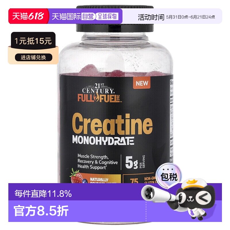 香港直邮21st Century,Full Fuel 365&trade;，一水肌酸软糖，什锦浆果7