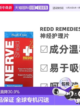 香港直发Redd Remedies神经护理片提高活力保持细胞健康安全60片