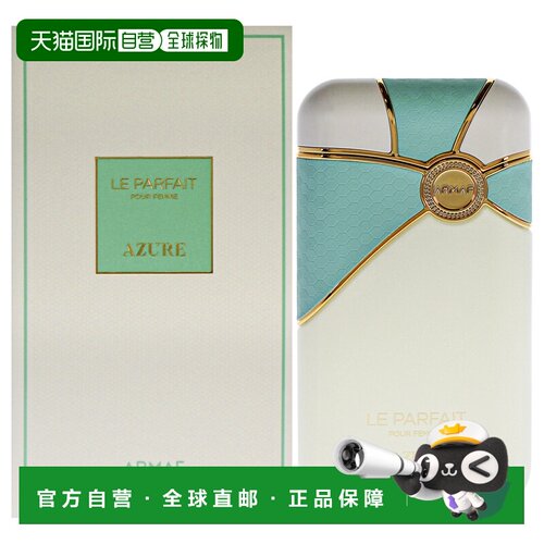 美国直邮ArmafLe Parfait Azure浓香水女士-200ml正品