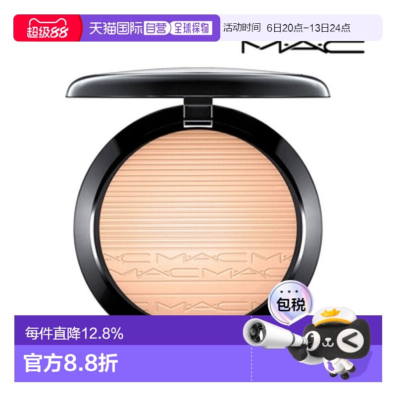 香港直邮MAC/魅可生姜高光9g脸部提亮正品图片
