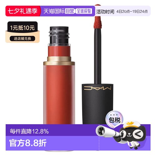香港直邮MAC 魅可 新丝缎柔雾唇釉974 RHYTHM N ROSES正品