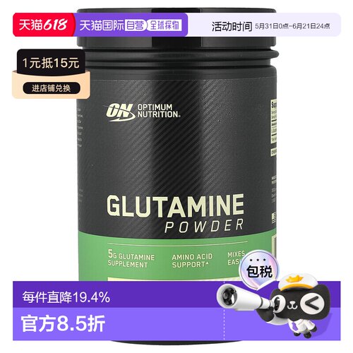 香港直发Optimum  Nutrition欧普蒙特谷氨酰胺粉预防肌肉分解1kg