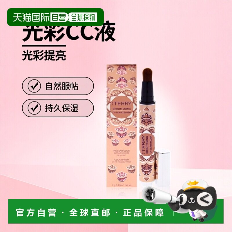 美国直邮By Terry泰芮光彩CC液-2阳光光女士腮红7g2阳光光正品