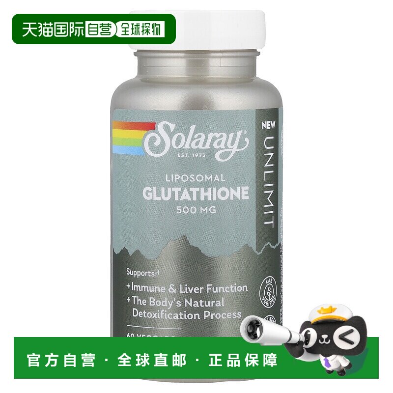香港直邮solaray 肽类